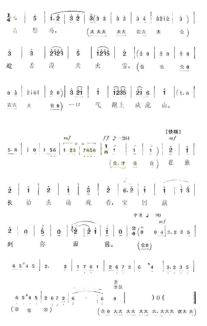 提起栾平简谱_童祥苓演唱