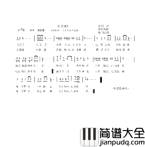 自君别后简谱