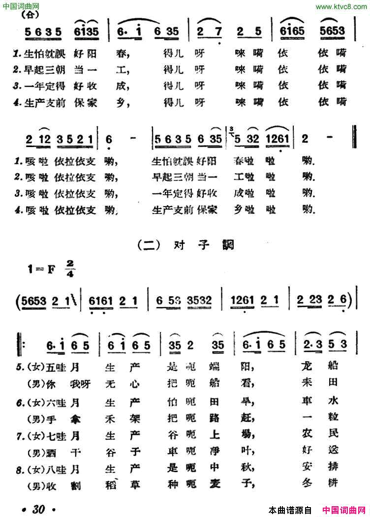 兄妹生产湖南民歌简谱