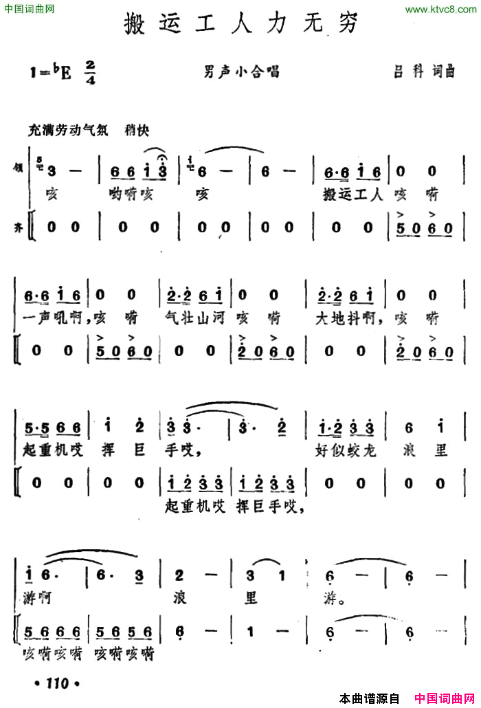 搬运工人力无穷简谱