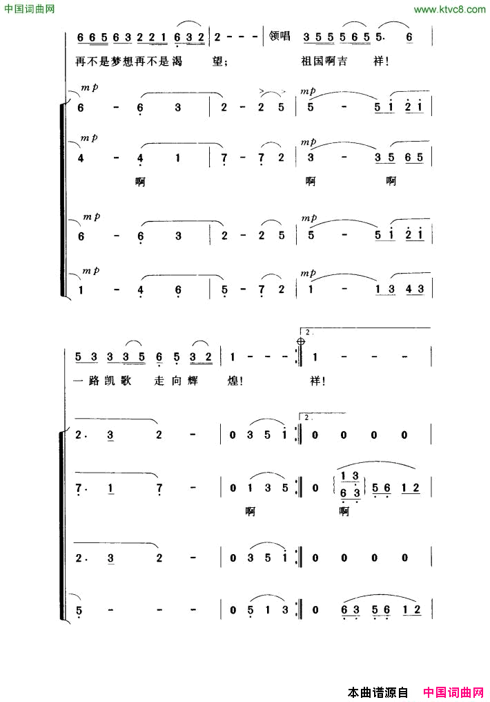 祖国吉祥简谱_董文华演唱_周天白、杨笑影/桑楠词曲