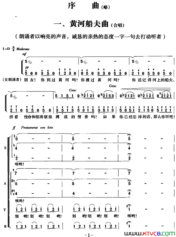 交响大合唱_黄河_：一、黄河船夫曲简谱