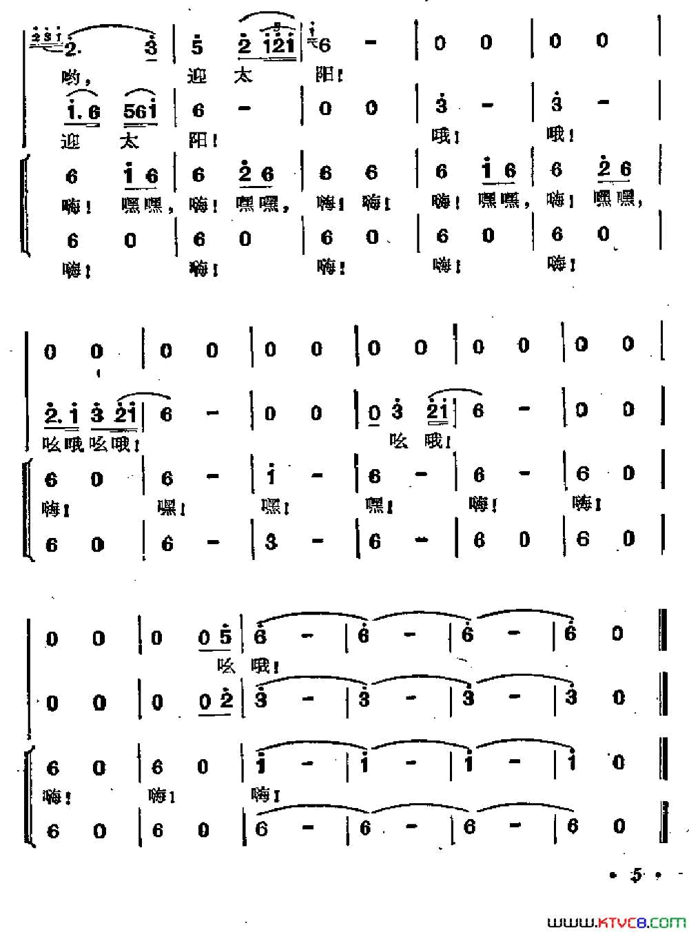 川江号子歌剧_江姐_选曲简谱