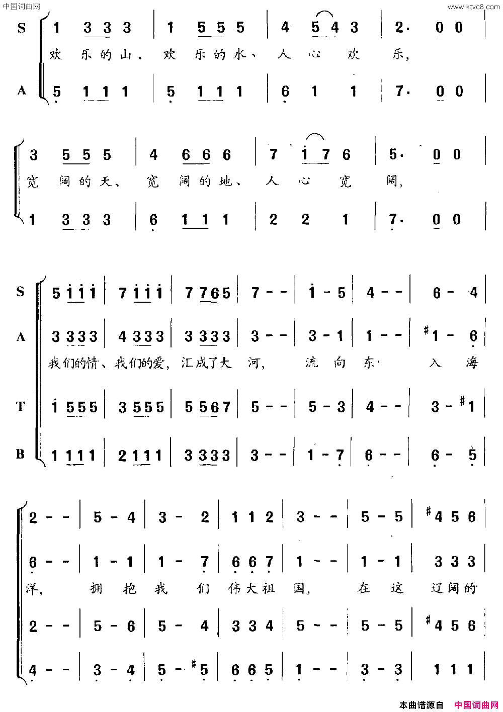 兵团圆舞曲组歌之九简谱