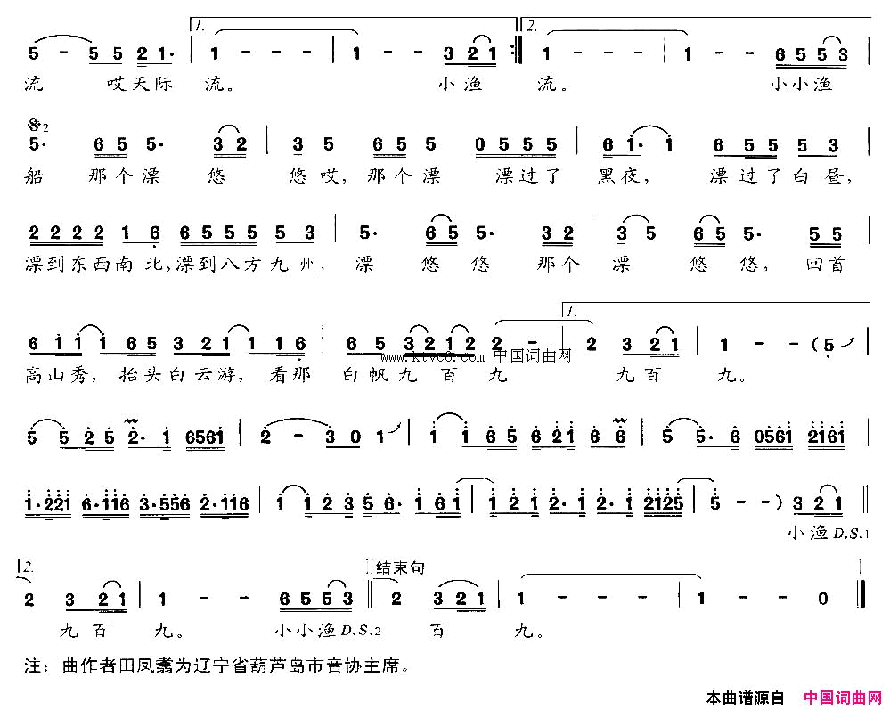 小小渔船飘悠悠简谱