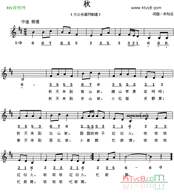 秋线、简谱混排版简谱