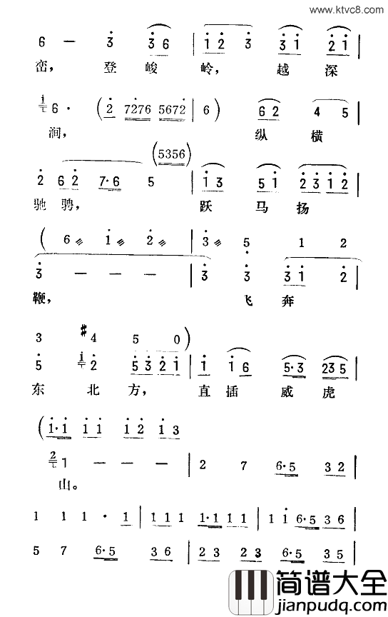 打虎上山京韵大鼓简谱_陆倚琴演唱