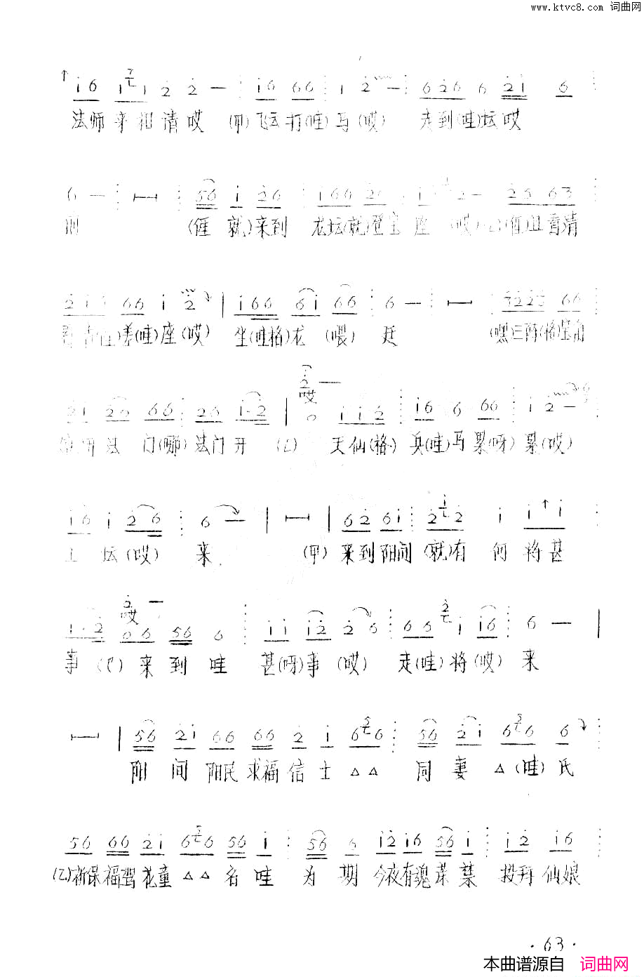 迎师江西兴国山歌2简谱