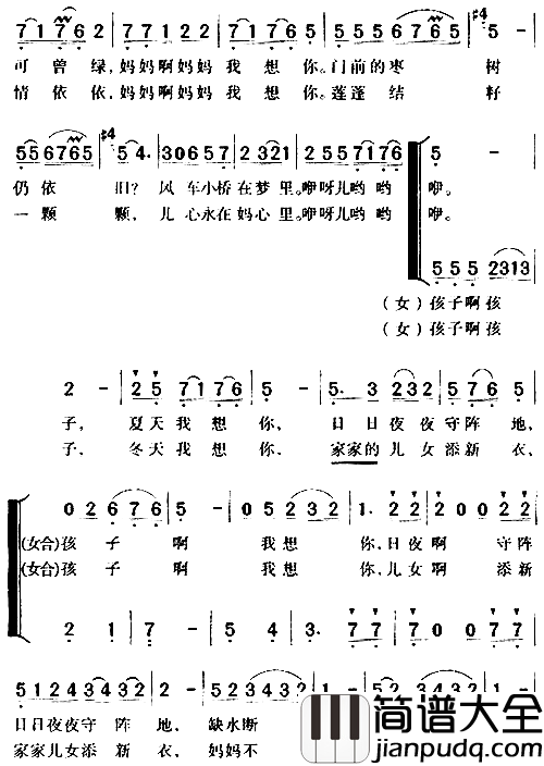 两地书，母子情合唱套曲_南方有这样一片森林_之三简谱