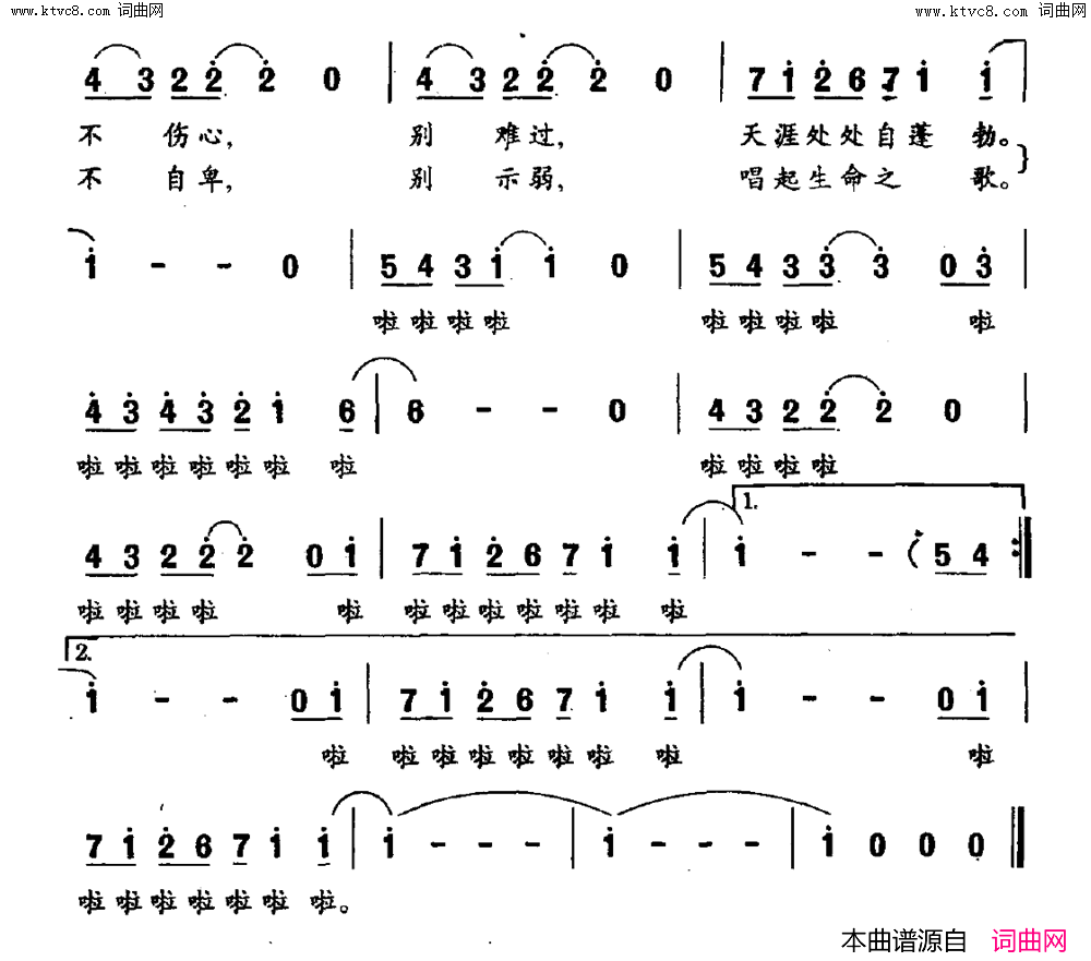 野百合简谱