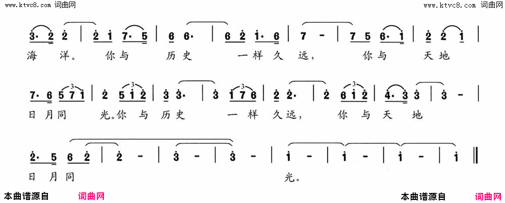 我爱你，海洋简谱