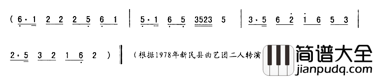 武嗨嗨简谱_李桂芬梁德双演唱