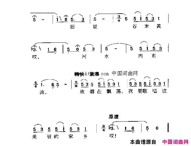 歌唱美丽的家乡简谱