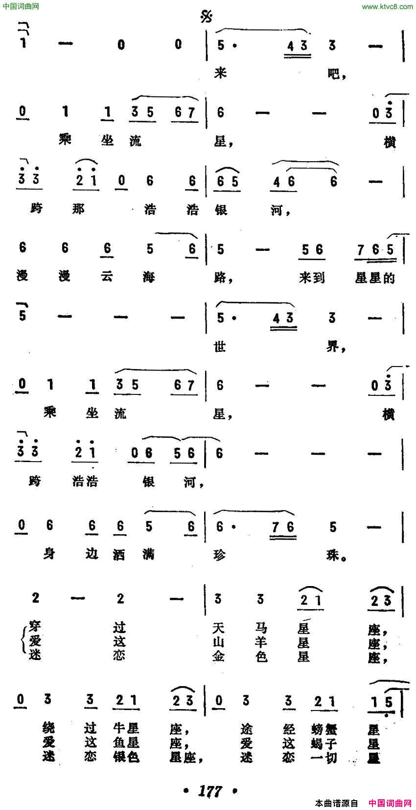 [日]是谁呼唤着我简谱_山口百惠演唱_张名河/秦咏诚配歌词曲