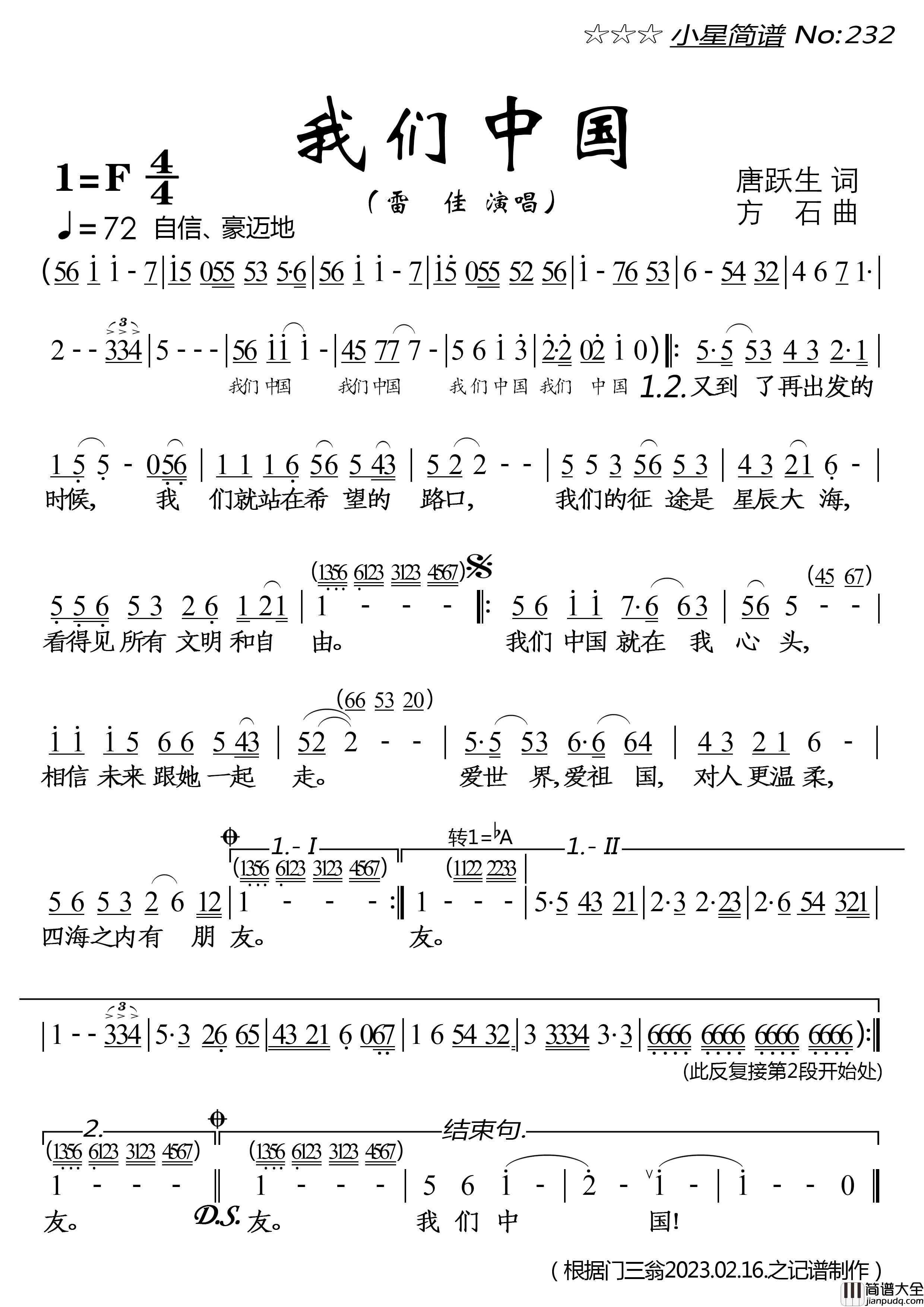 我们中国简谱_雷佳演唱_落红制作曲谱