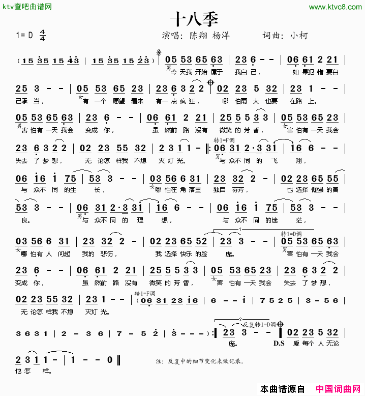 十八季简谱_陈翔演唱_小柯/小柯词曲
