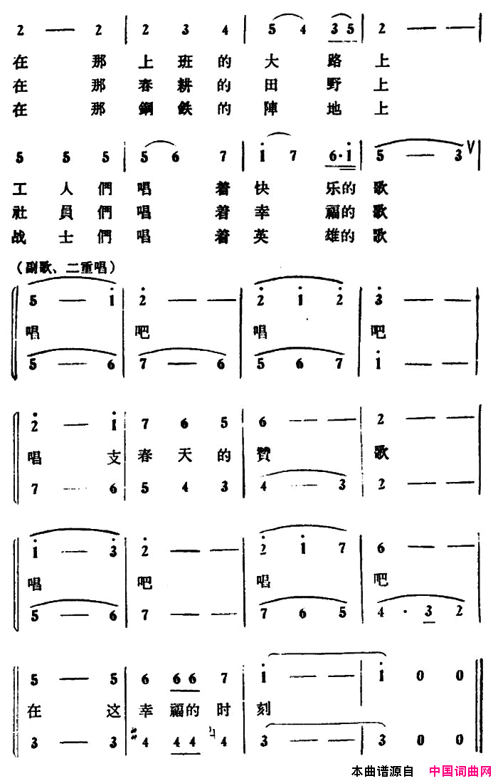 春天圆舞曲独唱、二重奏简谱