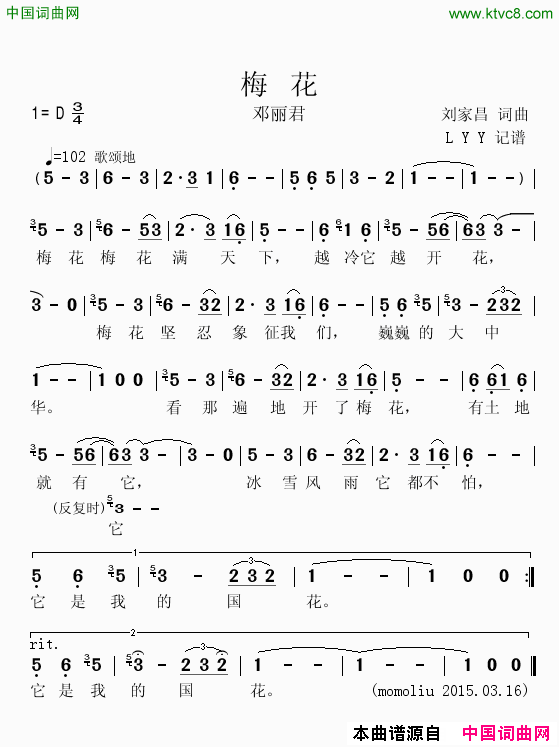 梅花刘家昌词刘家昌曲梅花刘家昌词_刘家昌曲简谱