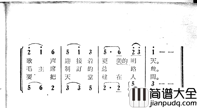 节日之夜简谱