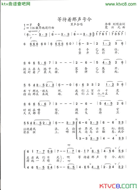 等待着那声号令简谱_屈慧演唱_作曲：楚兴元词曲