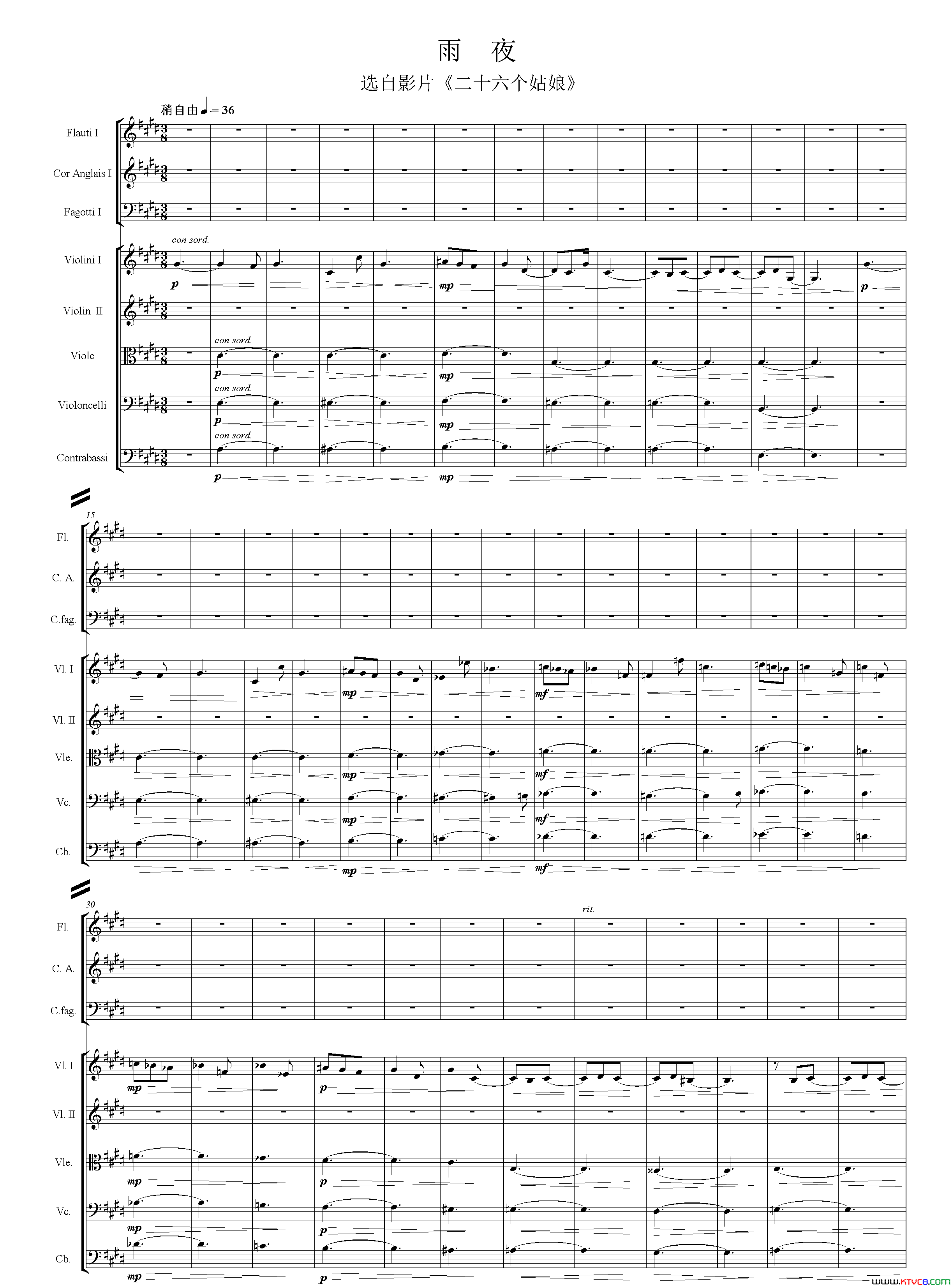 雁行影片_太阳和人_主题曲、交响乐队总谱简谱