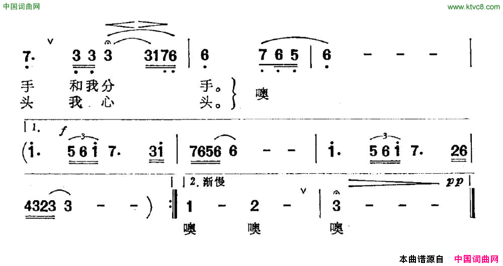 雪柳简谱