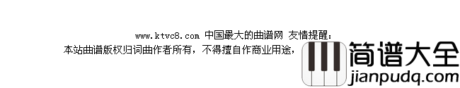 你把欢乐送给人德昂组民歌、正谱简谱