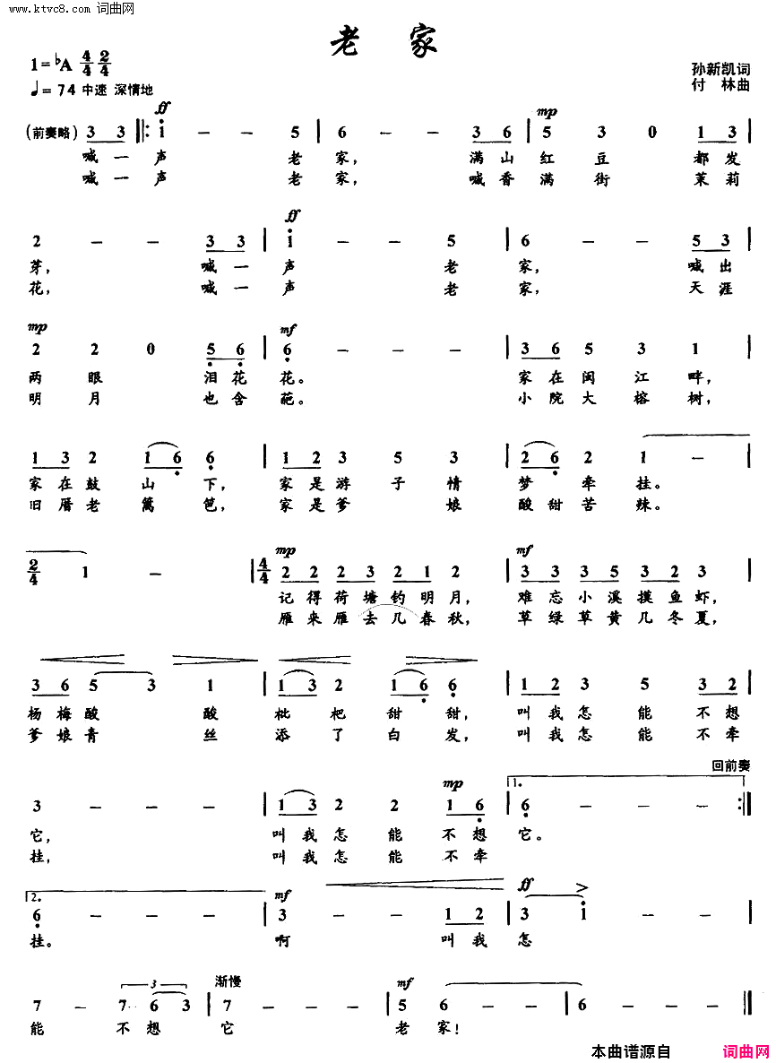 老家聂建华演唱版简谱_聂建华演唱_孙新凯/付林词曲