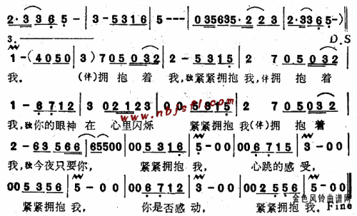 紧紧拥抱我__伊能静简谱