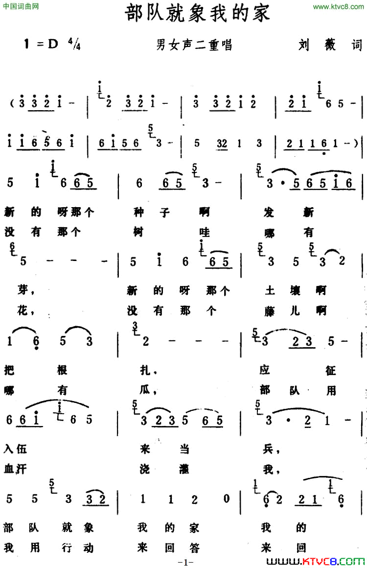 我是多么想你简谱