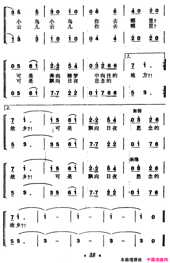 向往电视连续剧_虾球传_插曲简谱