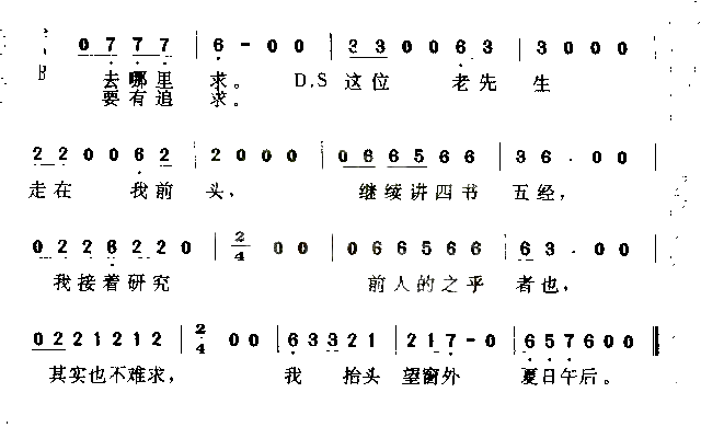 教书先生简谱_峥峥演唱