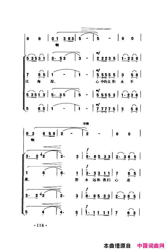 颂歌献给伟大的党歌曲集101_150简谱