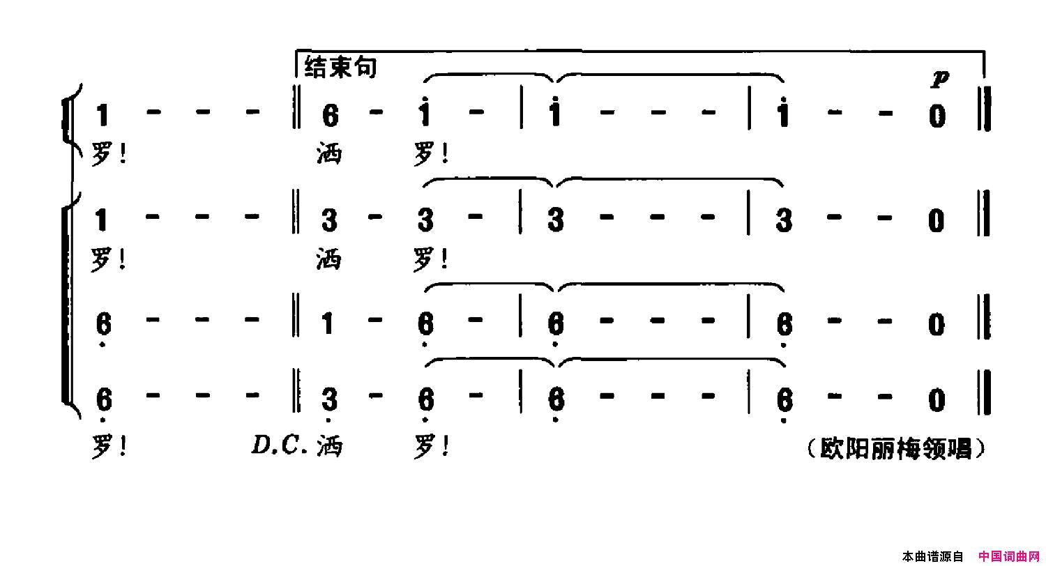 欢迎你到梁河来简谱_欧阳丽梅演唱_王伯麟/杨明词曲