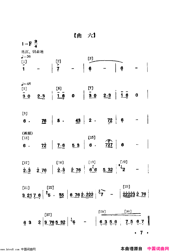 老矿工登讲台舞蹈音乐未完简谱