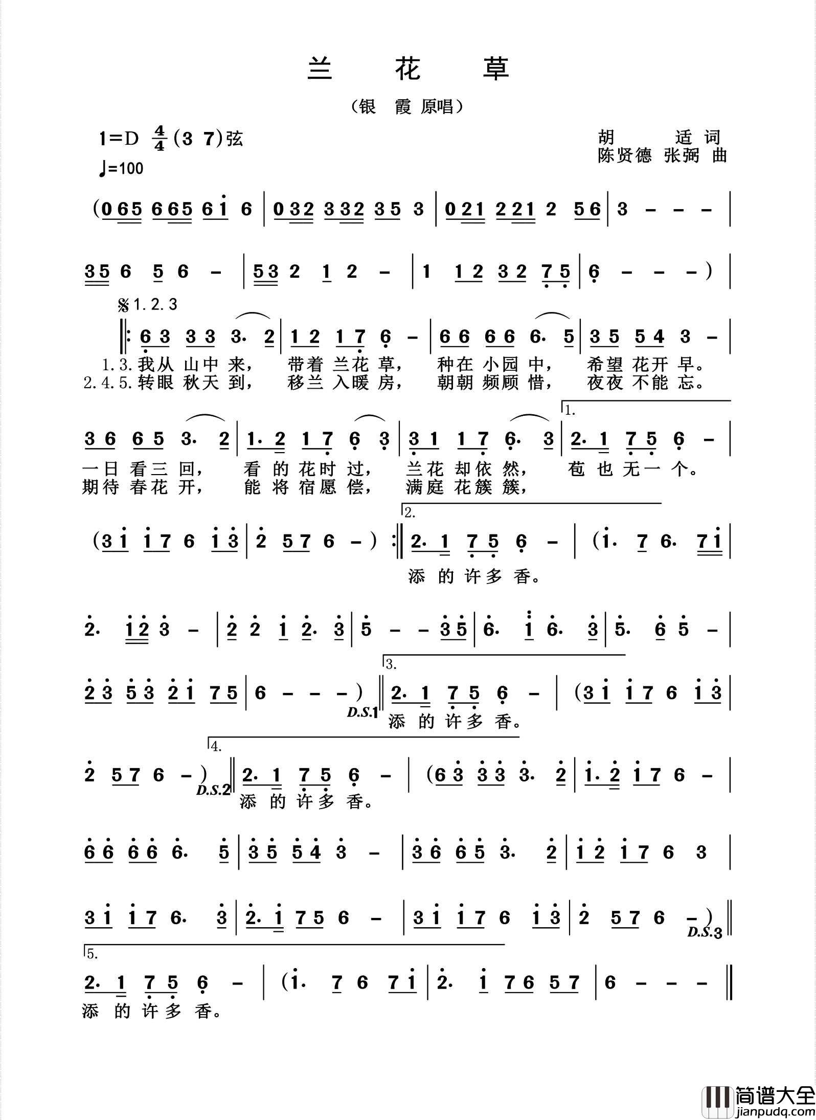 兰花草简谱_银霞演唱_杨诗丽制作曲谱