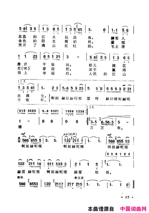 毛泽东赞歌：百首赞歌献给毛主席百年诞辰061_120简谱