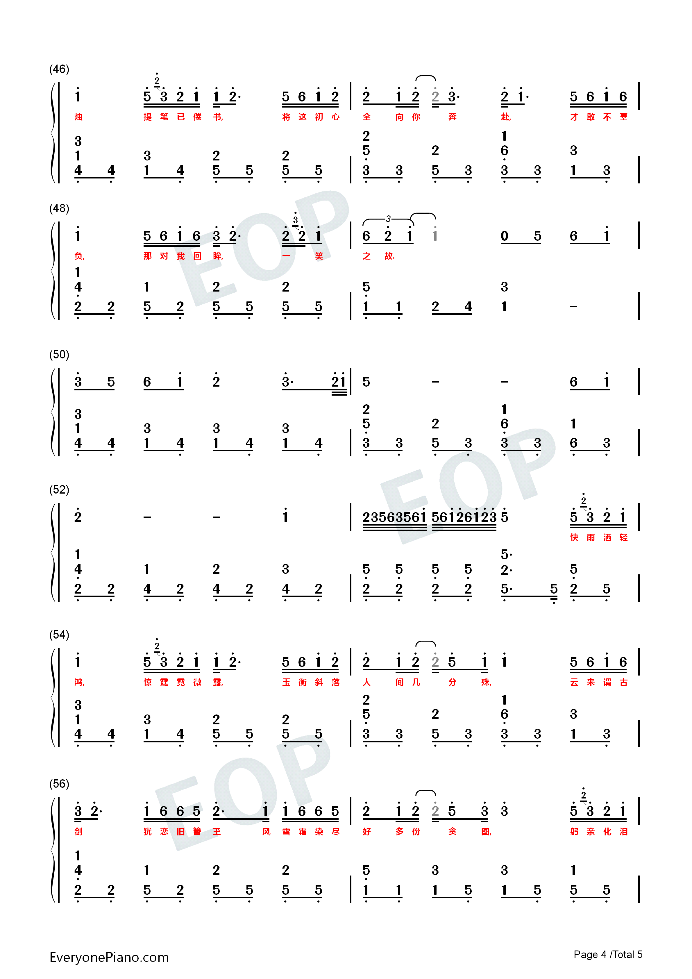 玉衡忆钢琴简谱_谢莹演唱