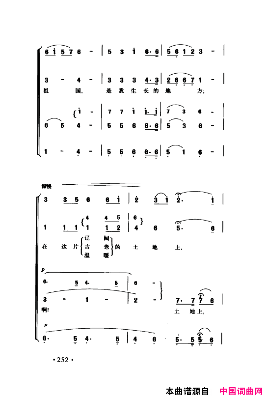 颂歌献给伟大的党歌曲集251_300简谱