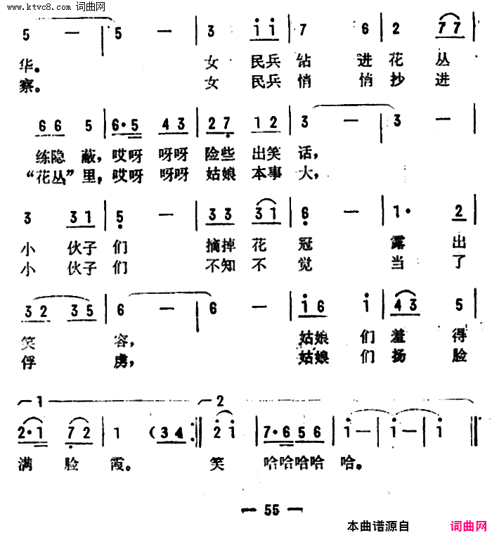 在金达莱花丛中简谱