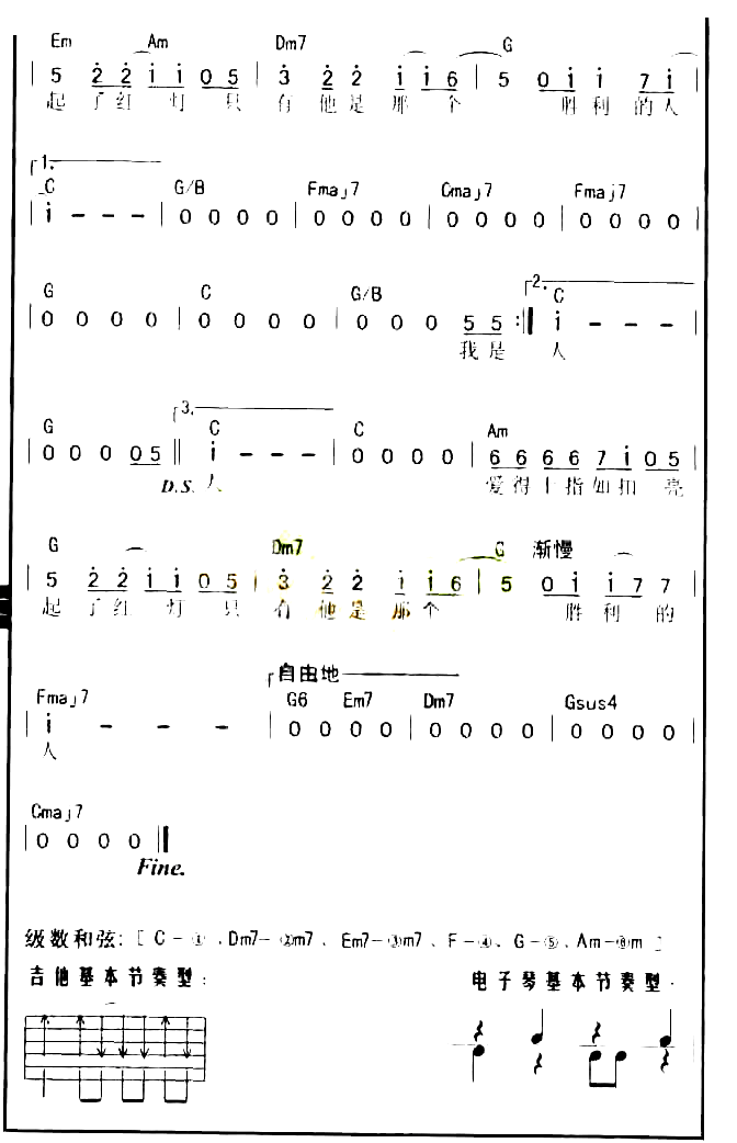 替身情人简谱_唐磊演唱