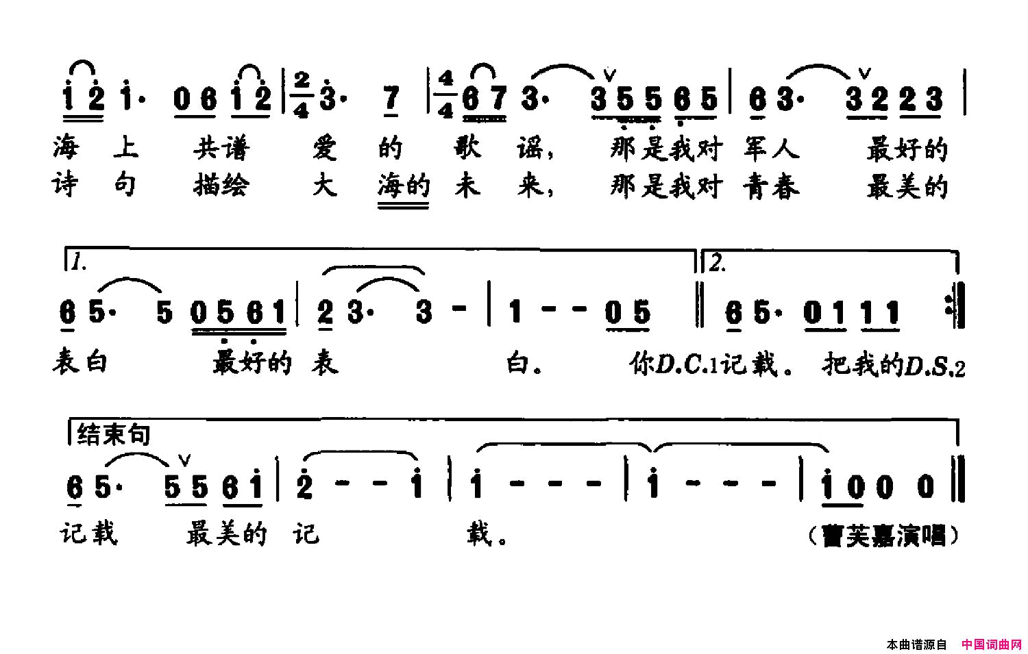 把我的浪漫绣进你的迷彩简谱_曹芙嘉演唱_苏虎/张胜词曲