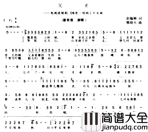 父亲*简谱_戴玉强演唱_瞿琮/张卓娅、王祖皆词曲