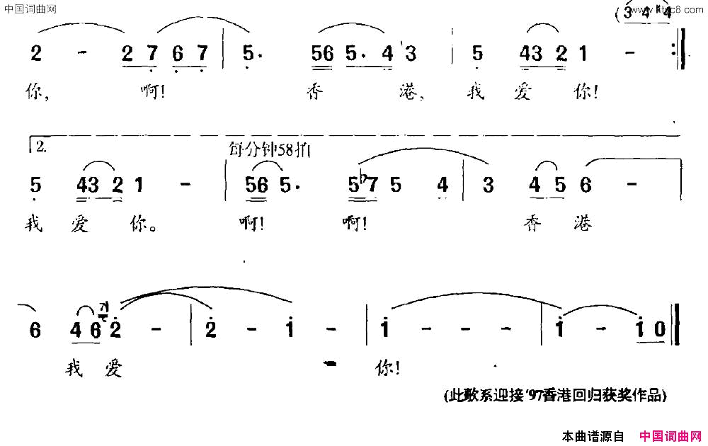 香港，我爱你男女高音独唱简谱