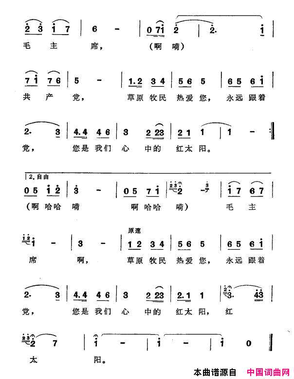 春光万里红旗扬简谱