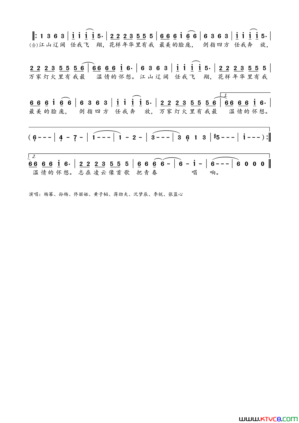 放飞梦想综艺节目_真正男子汉第二季_主题曲简谱_杨幂演唱_苇子/谭伊哲词曲