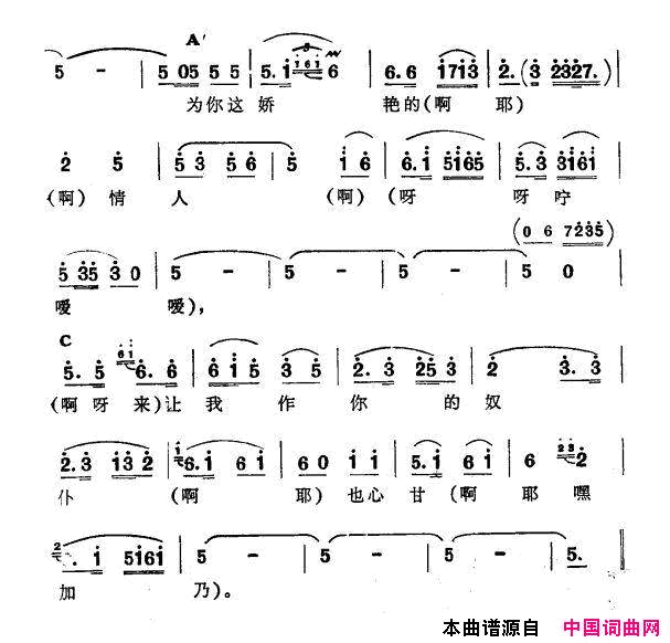 加乃新疆伊犁维吾尔民歌第四套_街道歌_加乃新疆伊犁_维吾尔民歌_第四套_街道歌_简谱