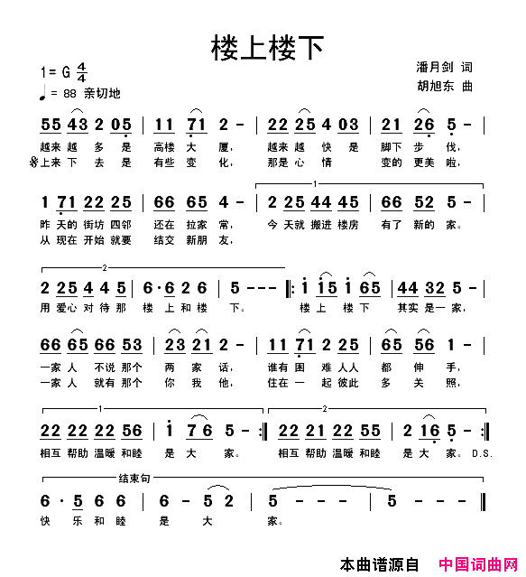 楼上楼下简谱_师鹏演唱