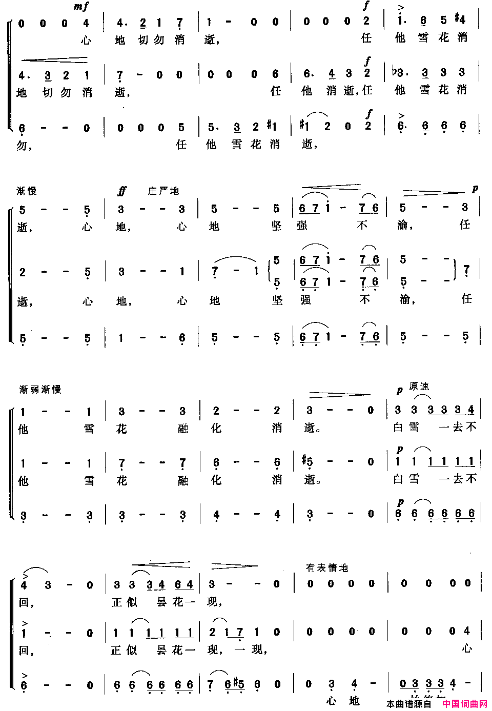 雪花三部合唱简谱