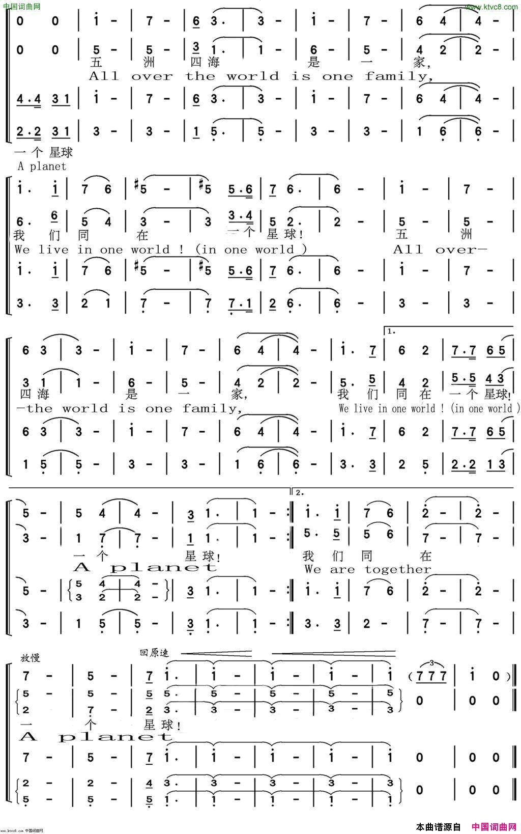 中英文歌谱_同在一个星球_简谱_开心果果演唱_季夏/施其仁词曲